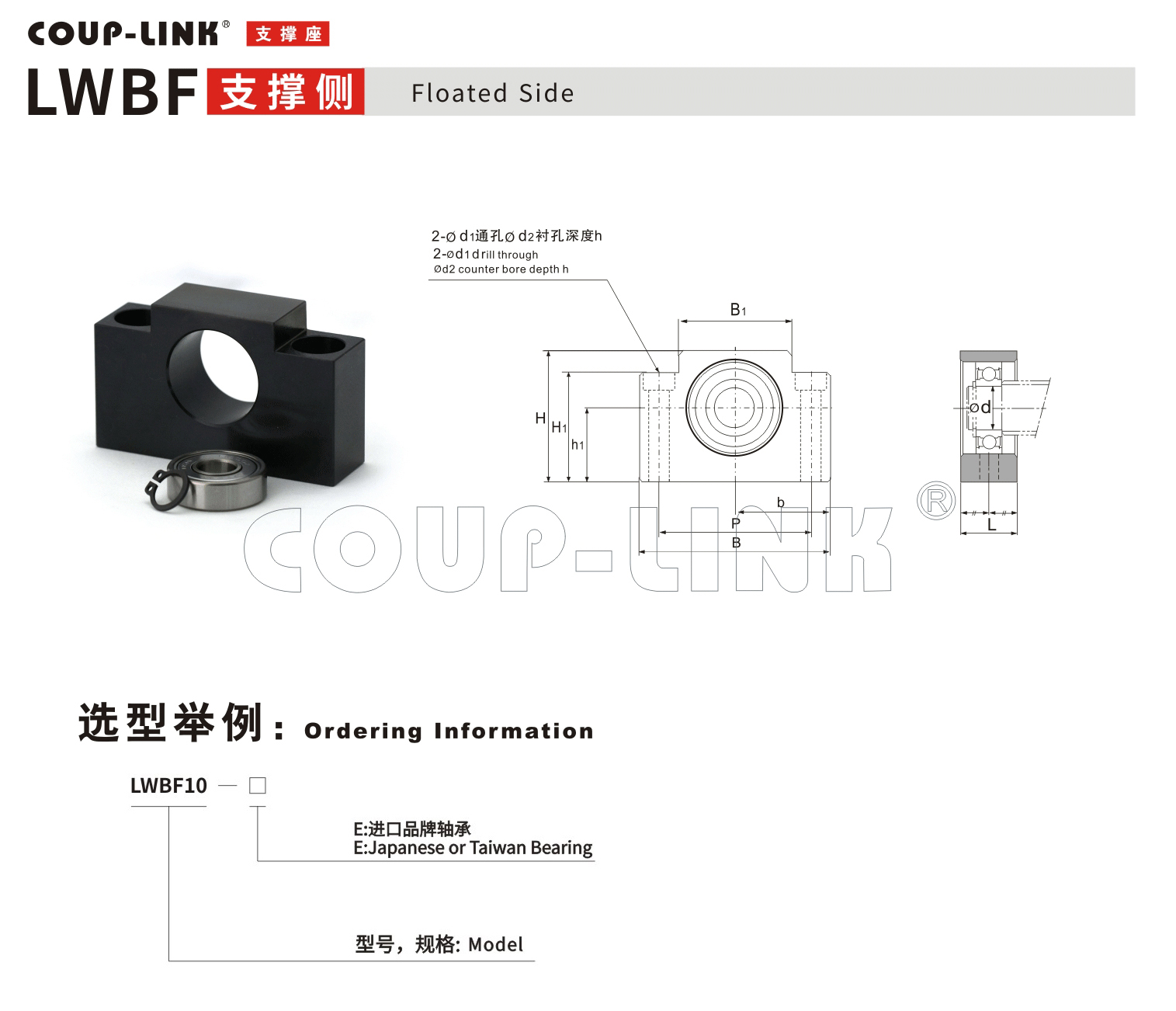 LWBF 支撑侧_联轴器种类-广州菱科自动化设备有限公司