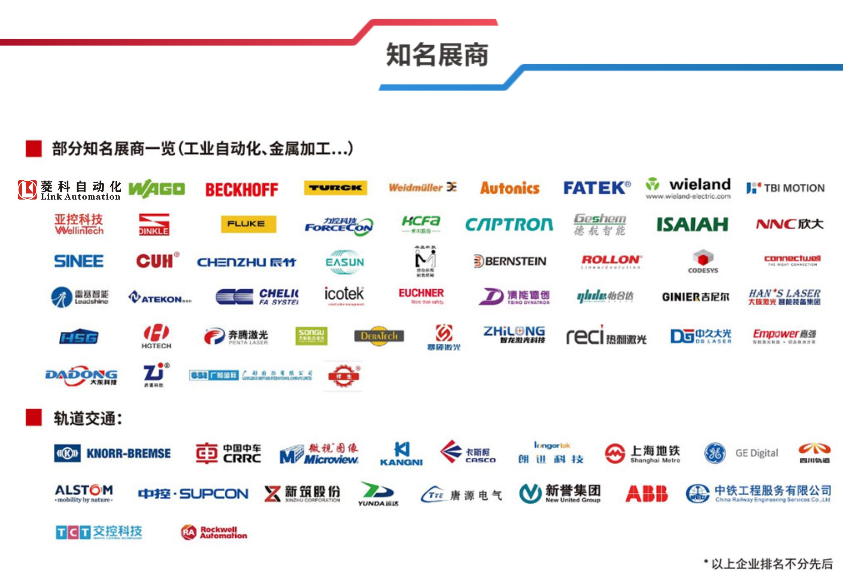 2023年4月26日-28日 成都国际工业博览会_联轴器的选择-广州菱科自动化设备有限公司