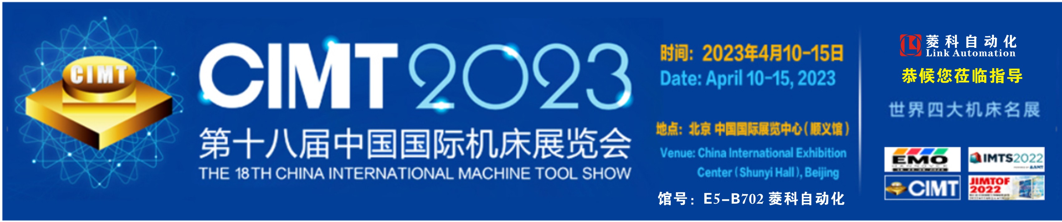和您相约北京“融合共赢 智造未来”_联轴器的选择-广州菱科自动化设备有限公司