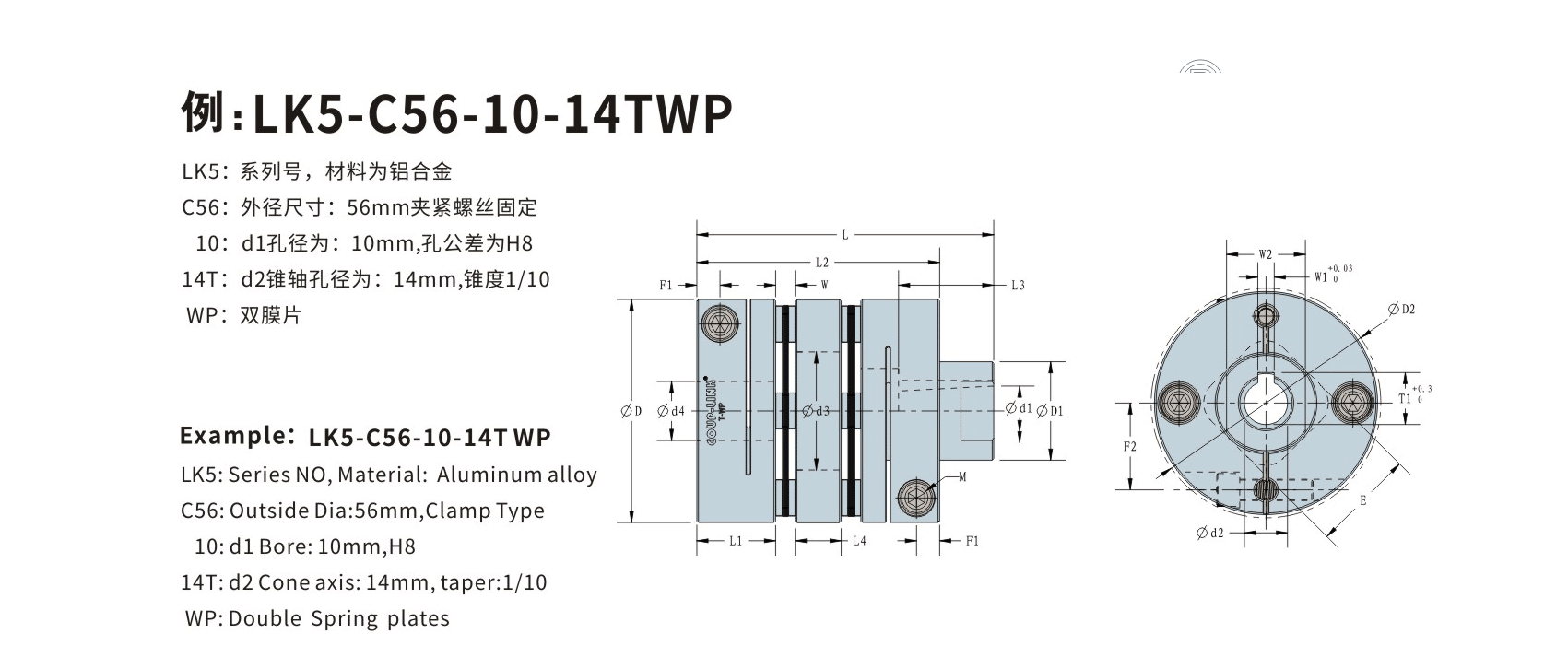 LK5系列  多节夹紧锥轴固定式（膜片联轴器）_联轴器种类-广州菱科自动化设备有限公司