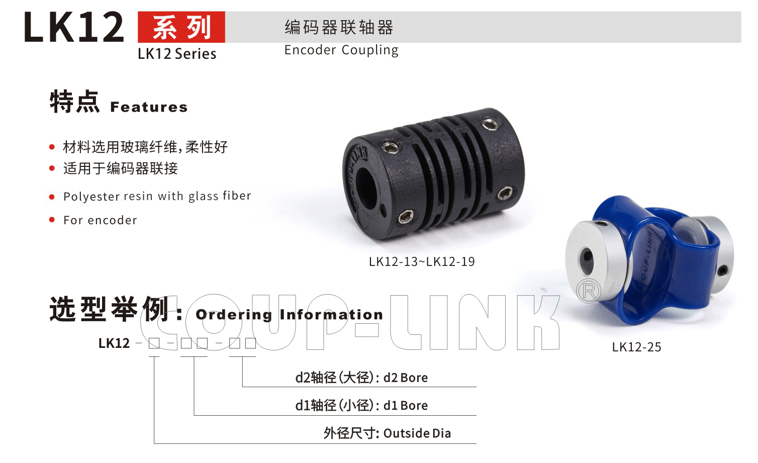 LK12系列 编码器联轴器_联轴器种类-广州菱科自动化设备有限公司