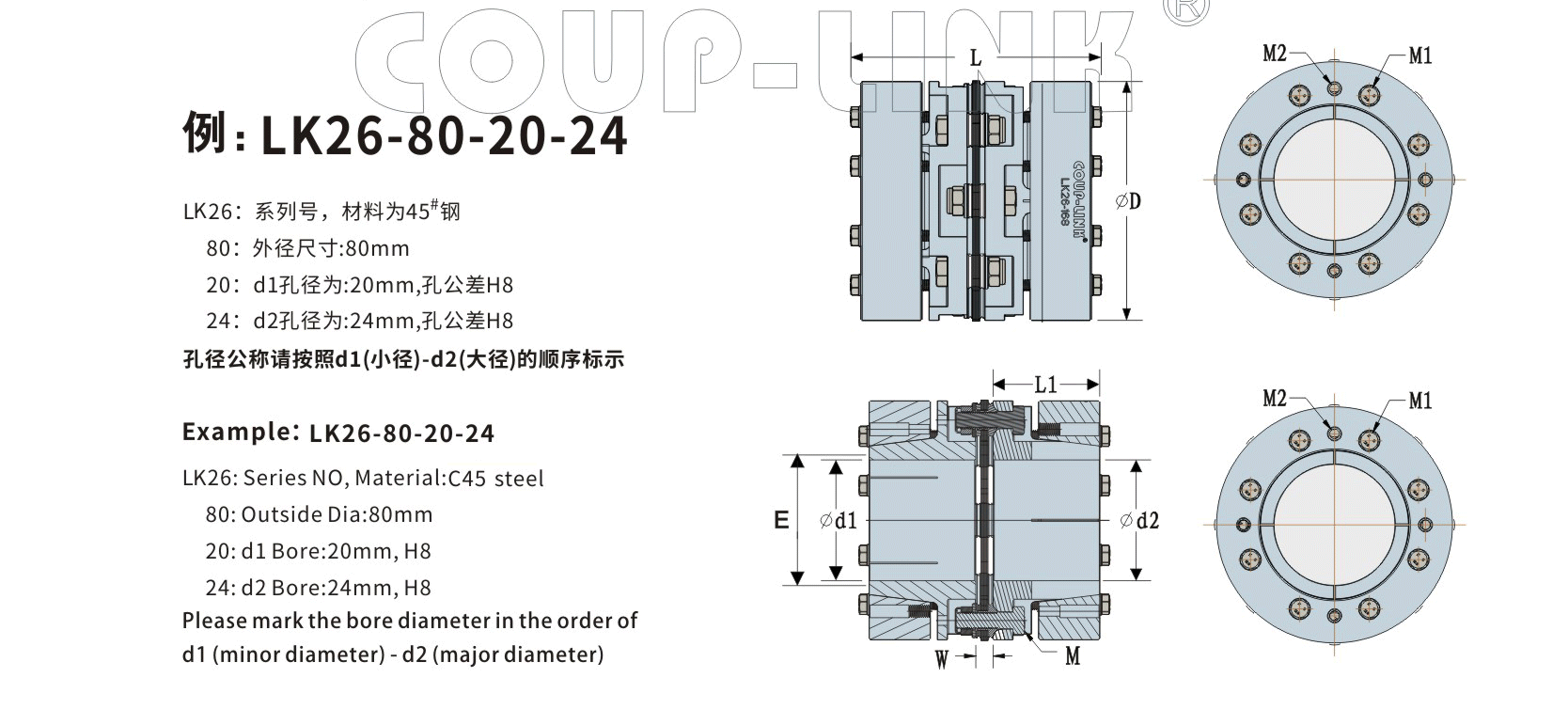 LK26  单节胀套（膜片联轴器）_联轴器种类-广州菱科自动化设备有限公司