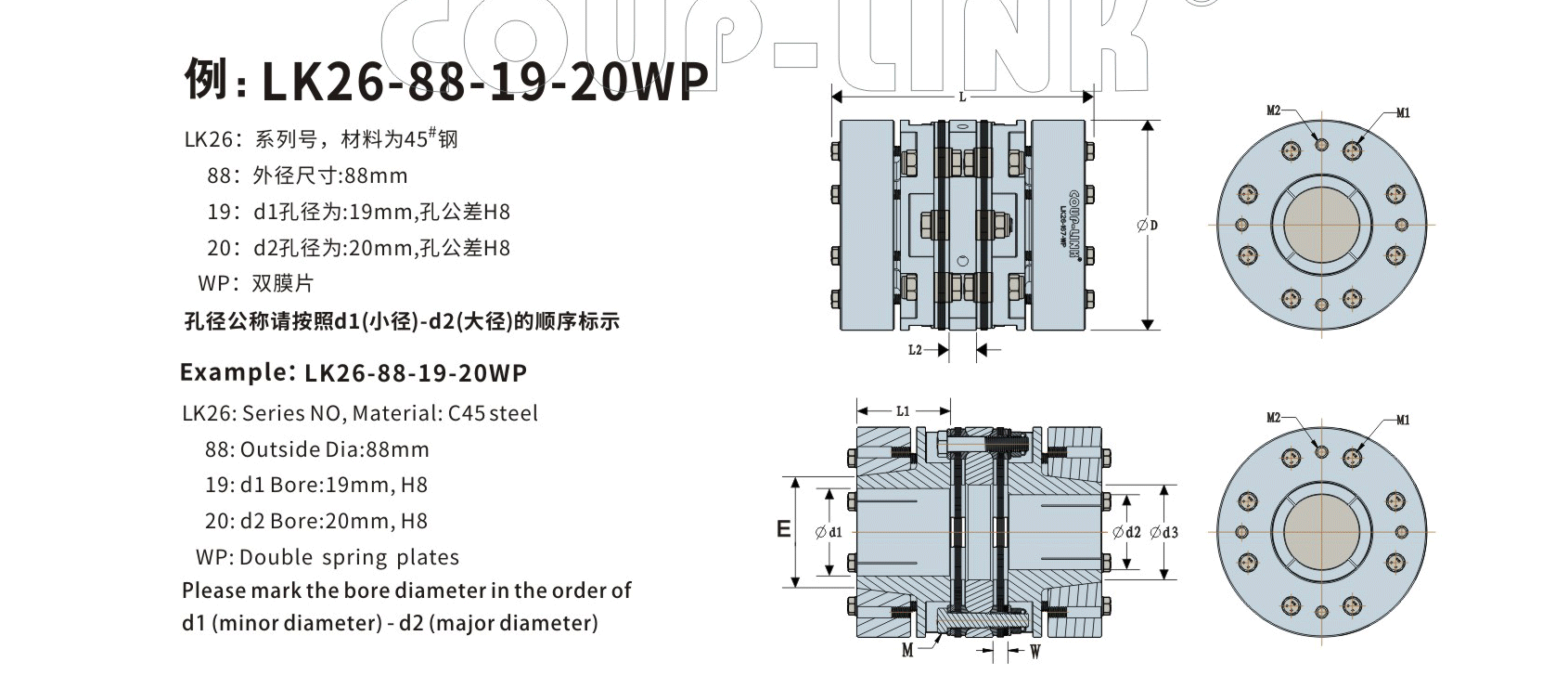 LK26  双节胀套(膜片联轴器)_联轴器种类-广州菱科自动化设备有限公司