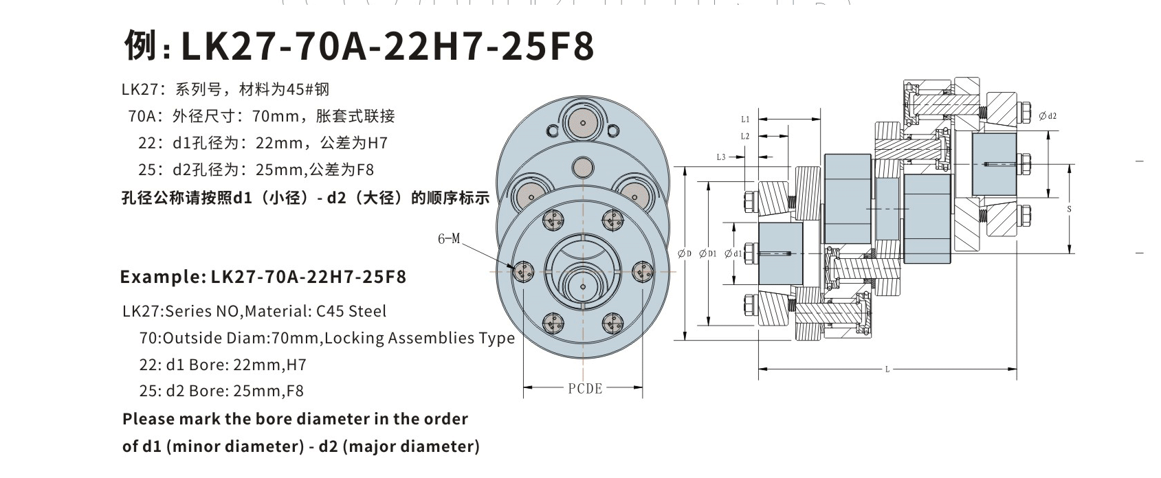LK27 链杆式键槽定位联轴器_联轴器种类-广州菱科自动化设备有限公司