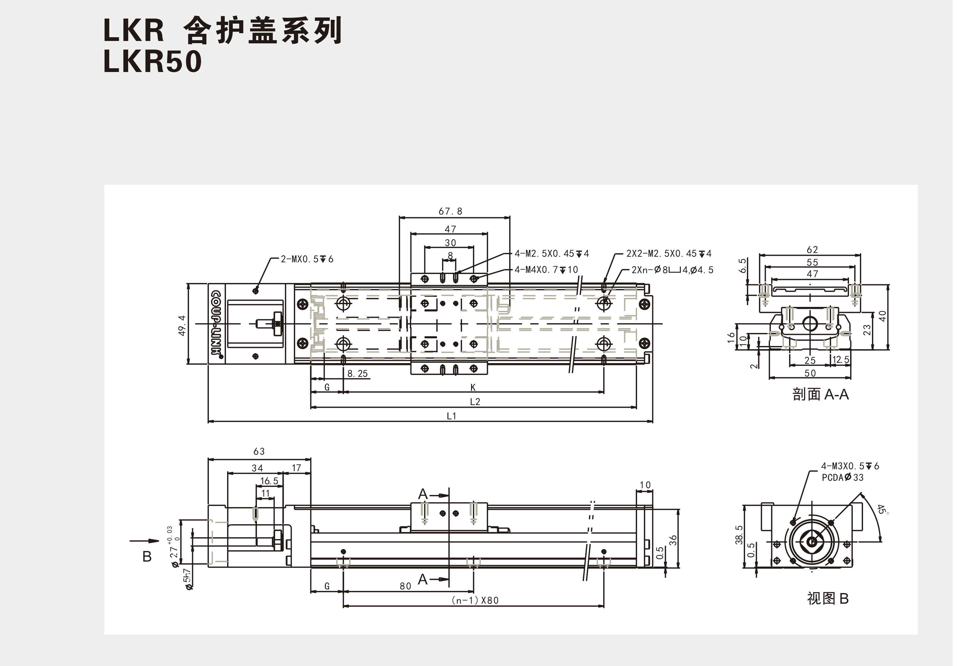 LKR50(含护盖系列)_联轴器种类-广州菱科自动化设备有限公司