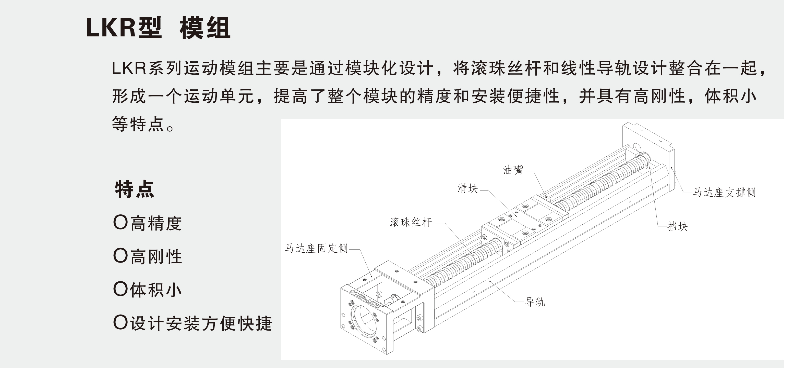 LKR50 (不含护盖系列)_联轴器种类-广州菱科自动化设备有限公司