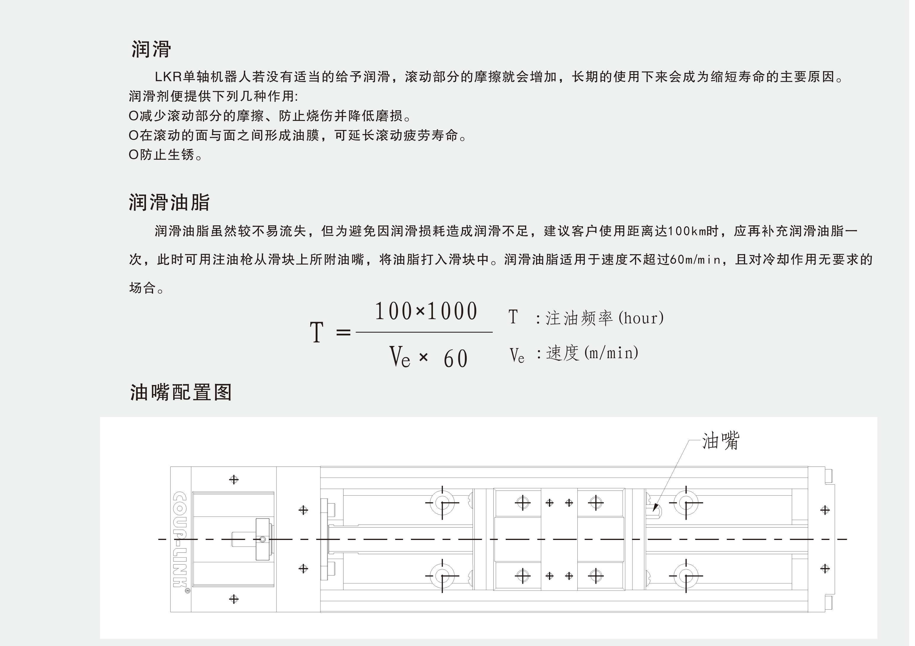 LKR60(不含护盖系列)_联轴器种类-广州菱科自动化设备有限公司