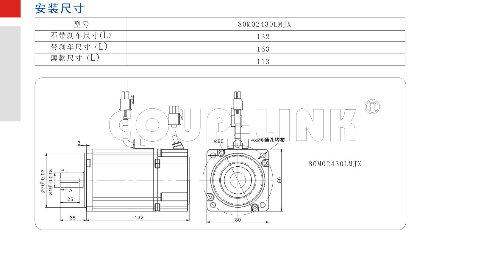 M660-750W_联轴器种类-广州菱科自动化设备有限公司
