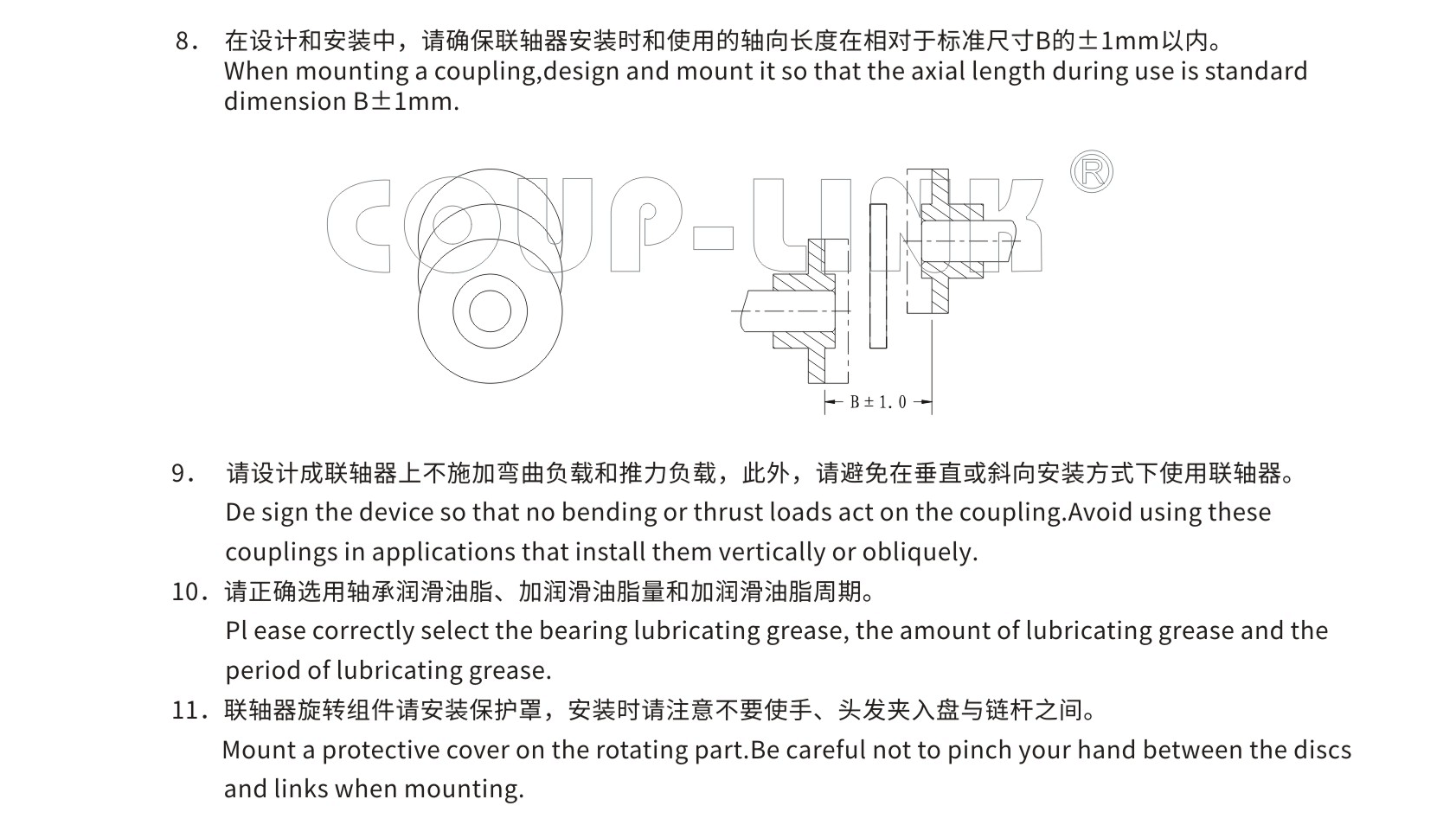 LK27 链杆式法兰联接联轴器_联轴器种类-广州菱科自动化设备有限公司