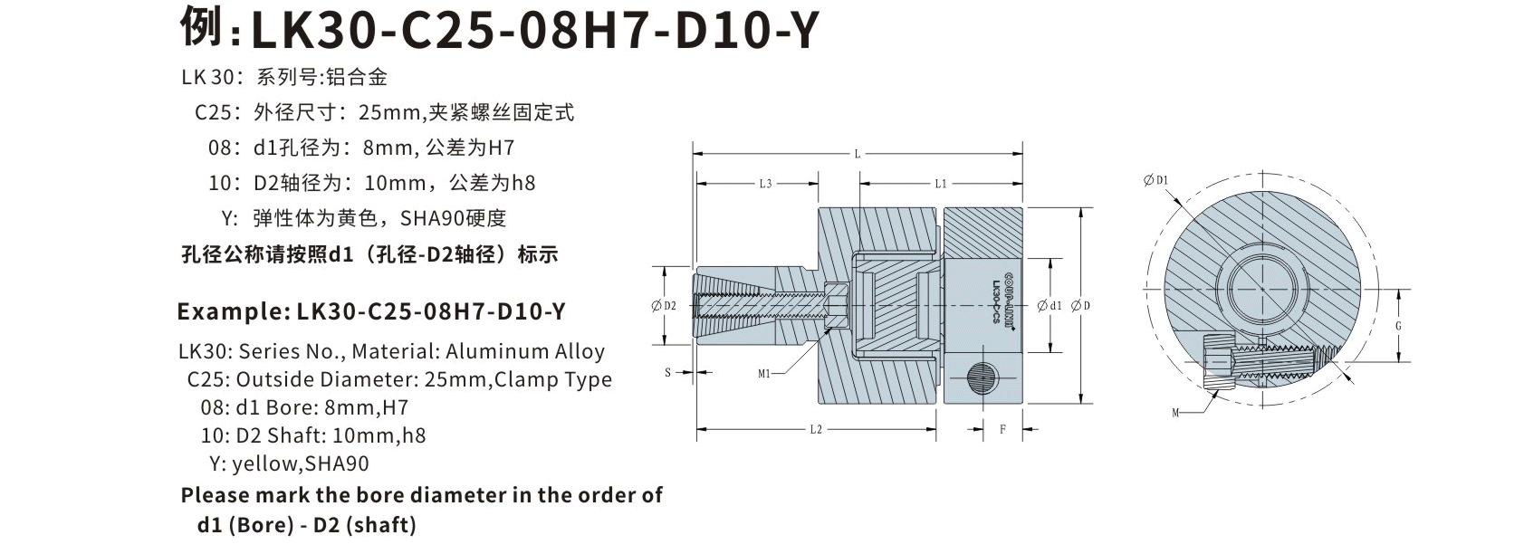 LK30  单夹紧胀紧式联接梅花联轴器_联轴器种类-广州菱科自动化设备有限公司