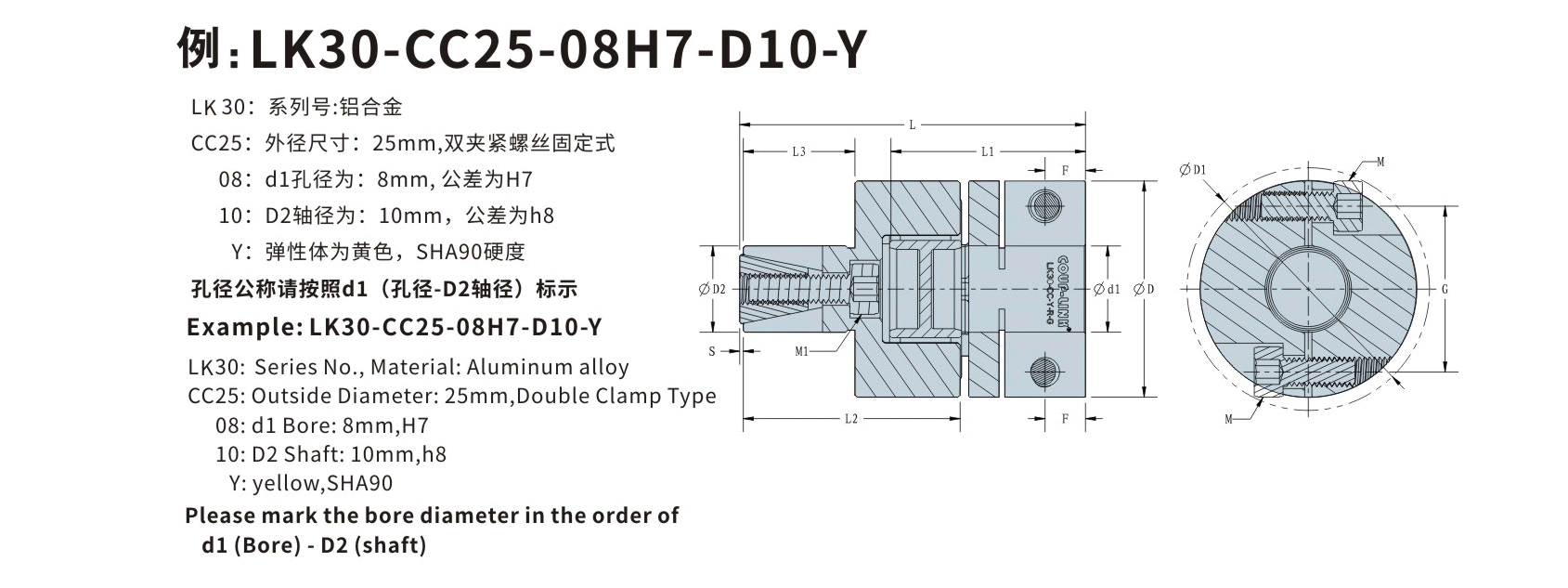 LK30 双夹紧胀紧式梅花联轴器_联轴器种类-广州菱科自动化设备有限公司