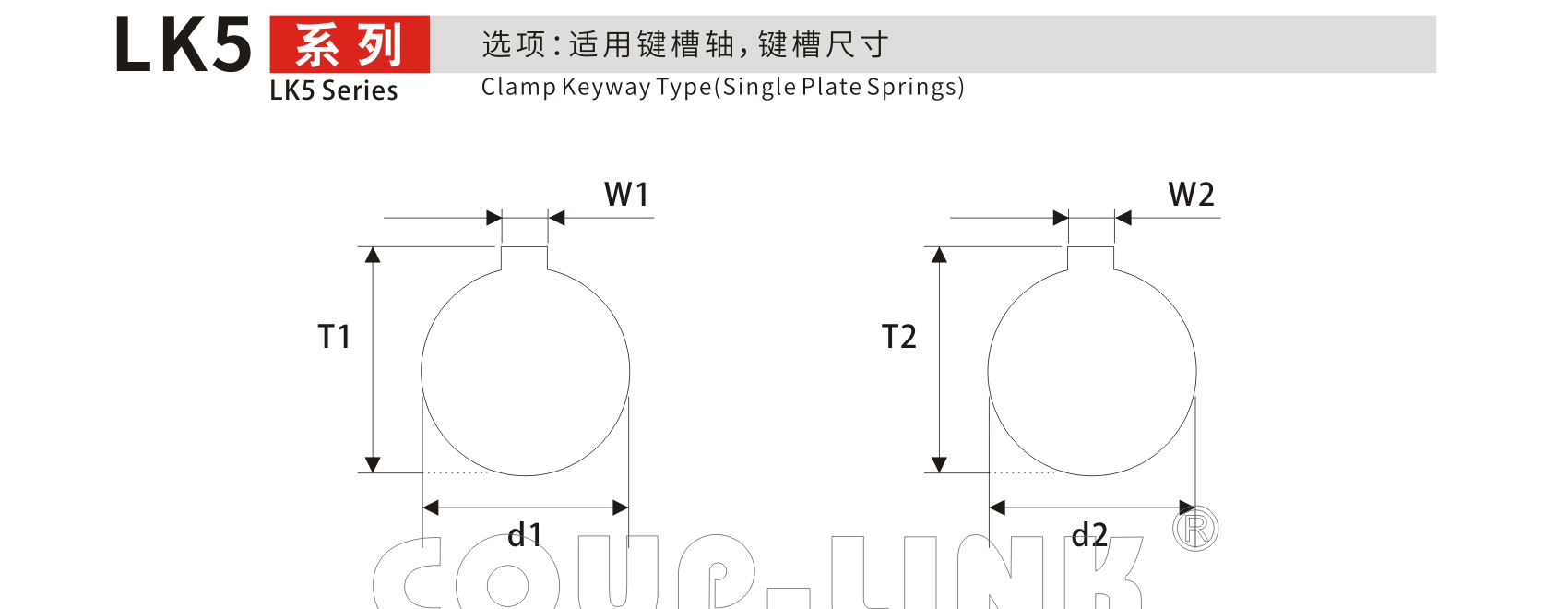 LK5  单节夹紧锥轴固定式（膜片联轴器）_联轴器种类-广州菱科自动化设备有限公司
