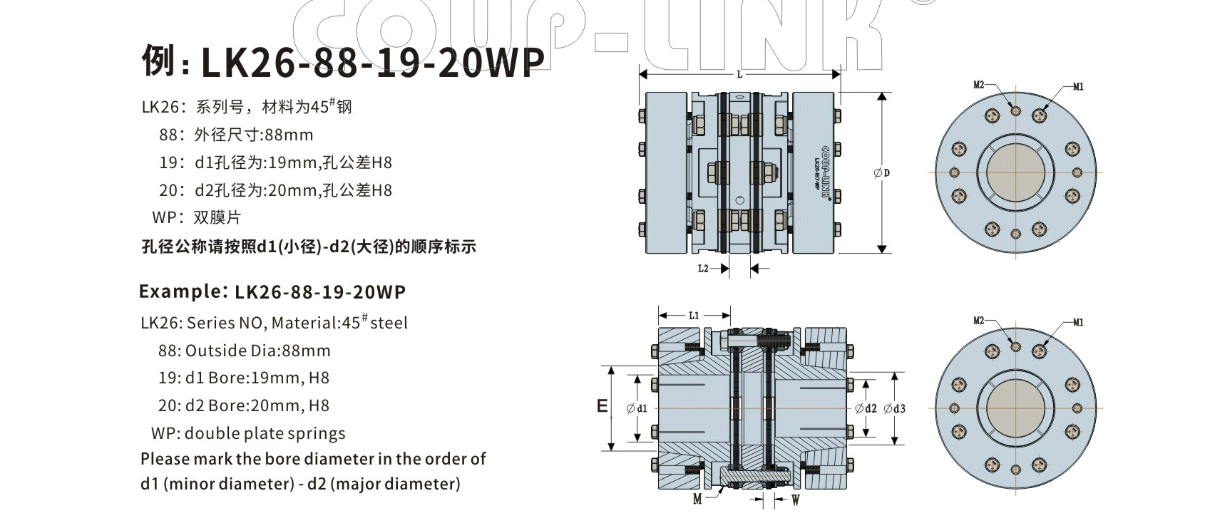 LK26  雙節脹套(膜片聯軸器)_聯軸器種類-廣州菱科自動化設備有限公司