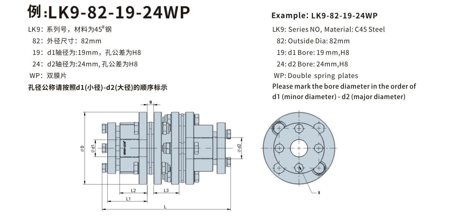 LK9系列 多节胀套膜片联轴器_联轴器种类-广州菱科自动化设备有限公司