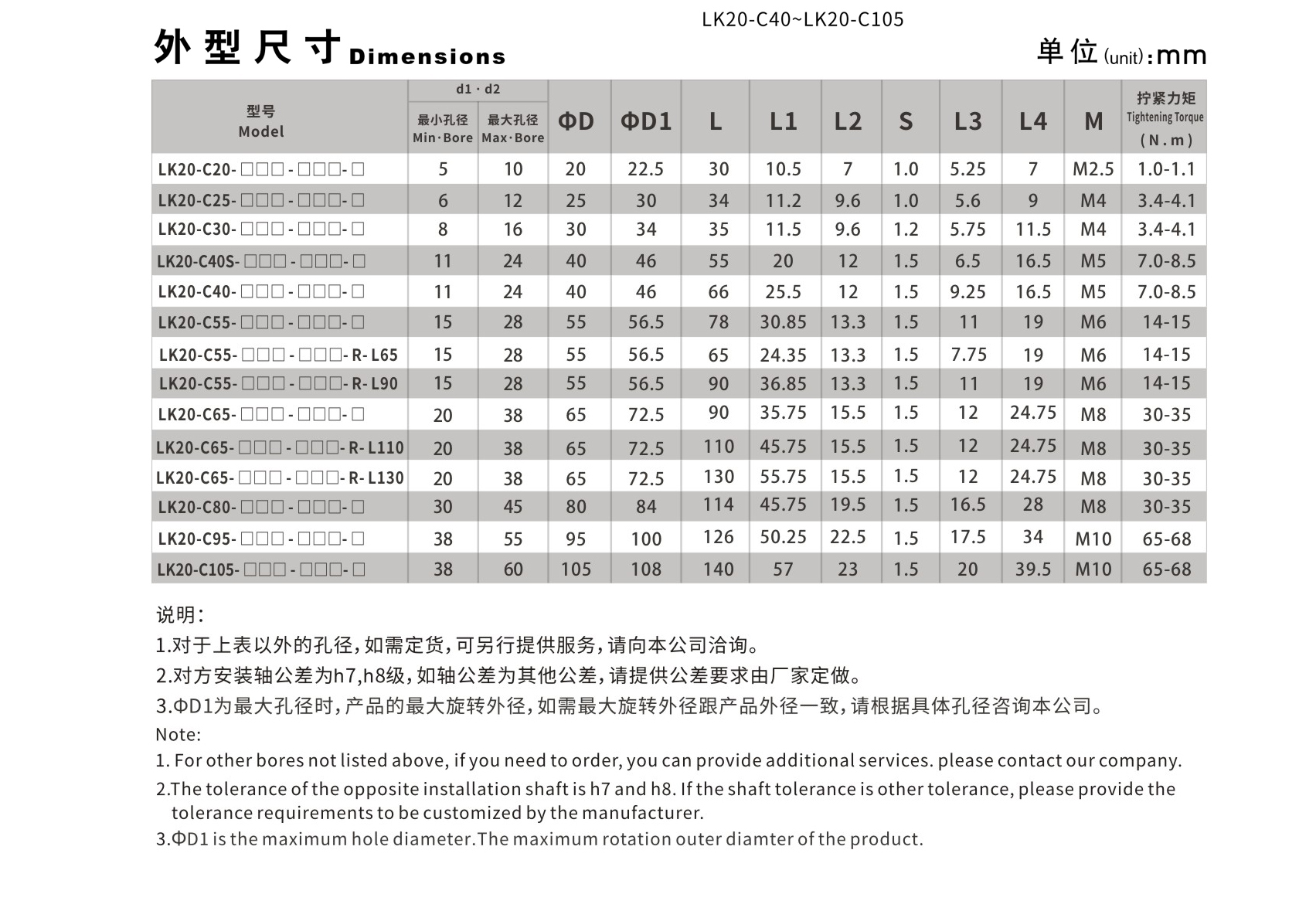 LK20系列（經濟型） 夾緊螺絲固定型梅花聯軸器_聯軸器種類-廣州菱科自動化設備有限公司