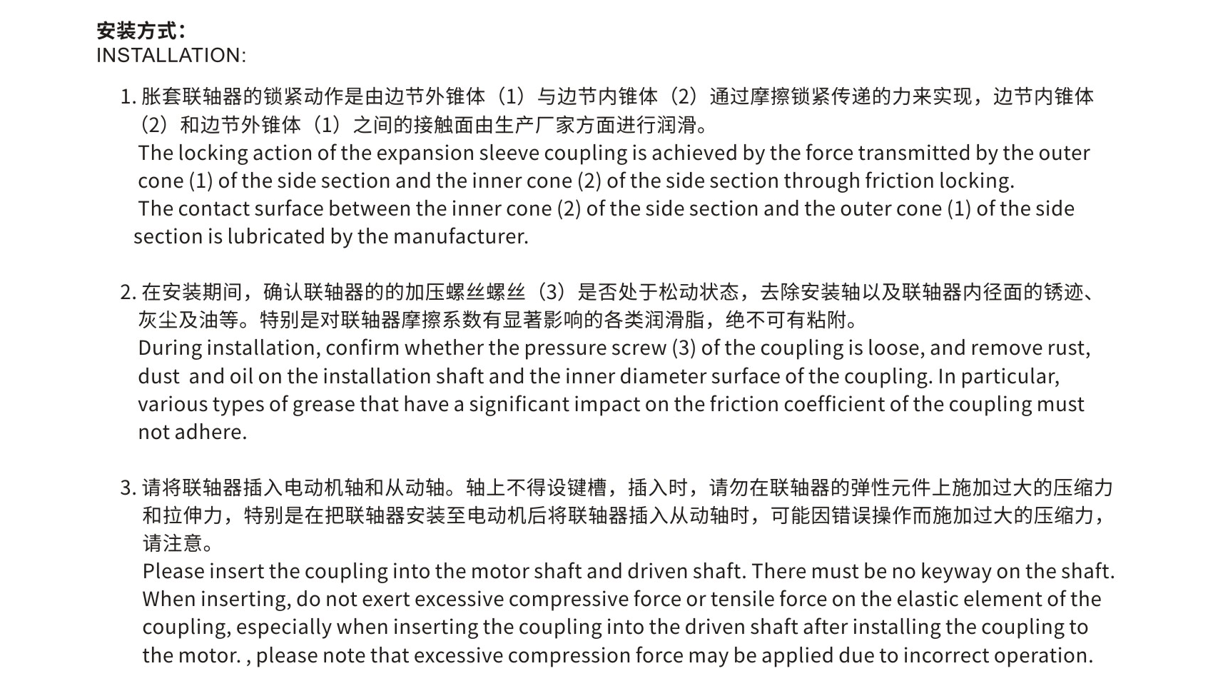 LK26  單節脹套（膜片聯軸器）_聯軸器種類-廣州菱科自動化設備有限公司