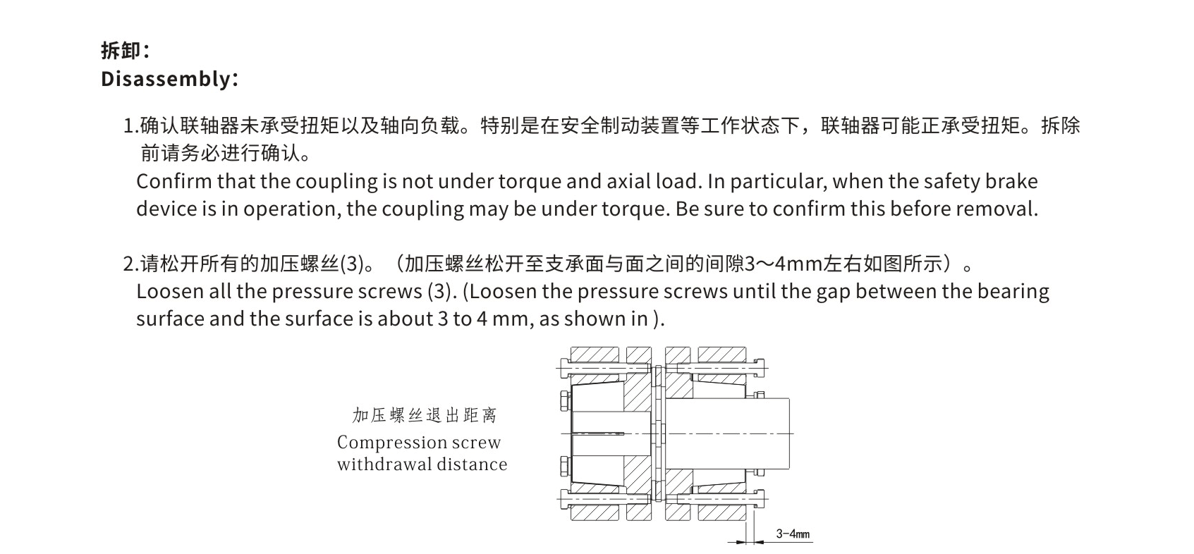 LK26  单节胀套（膜片联轴器）_联轴器种类-广州普联智能装备有限公司