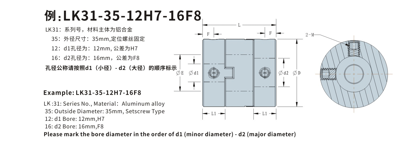 LK31 高扭矩十字滑块联轴器（定位螺丝固定式）_联轴器种类-广州普联智能装备有限公司