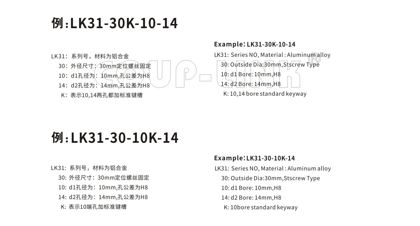 LK31 高扭矩十字滑塊聯軸器（定位螺絲固定式）_聯軸器種類-廣州菱科自動化設備有限公司