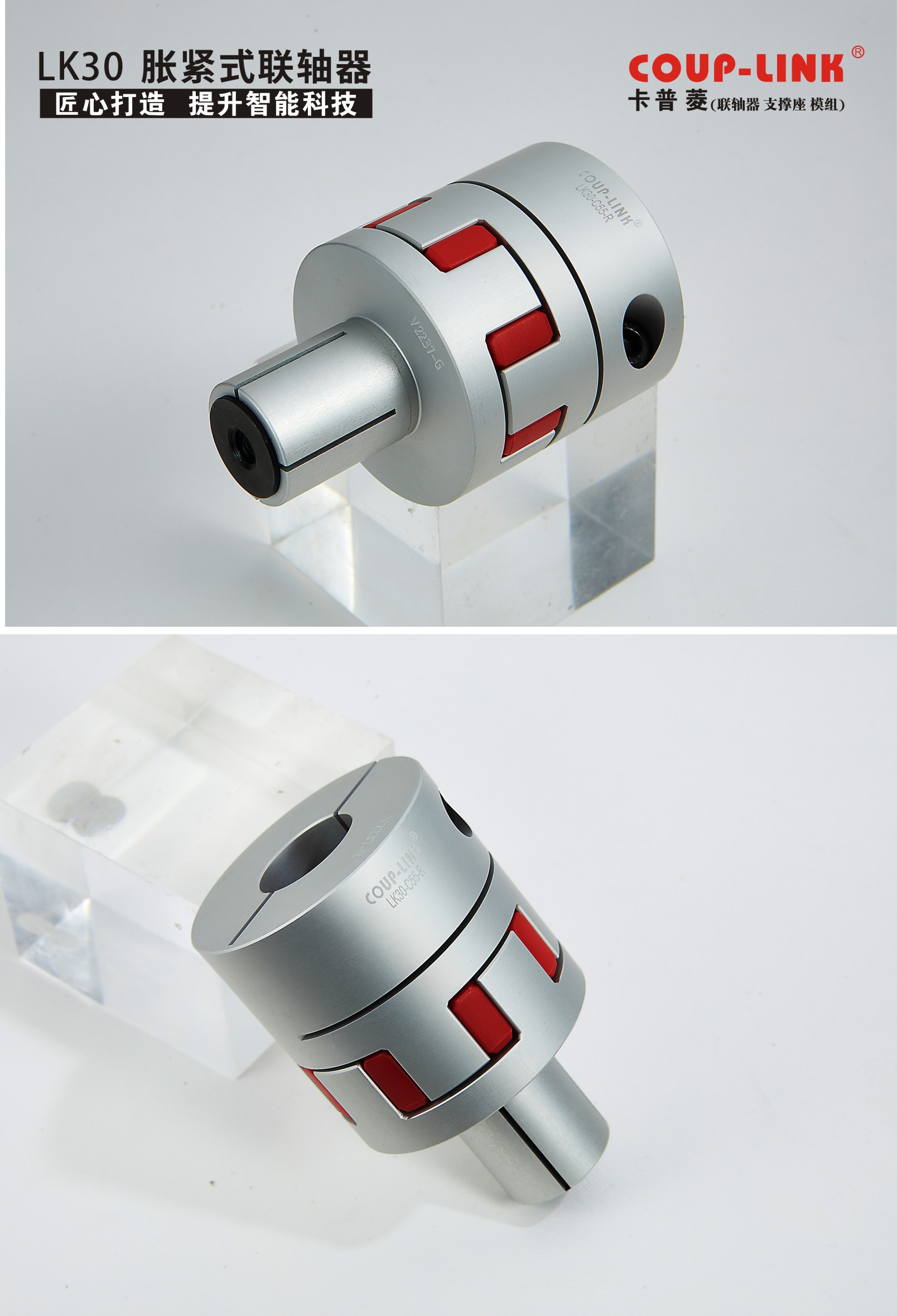 联轴器主要作用：确保机械传动系统稳定运行_联轴器的选择-广州普联智能装备有限公司