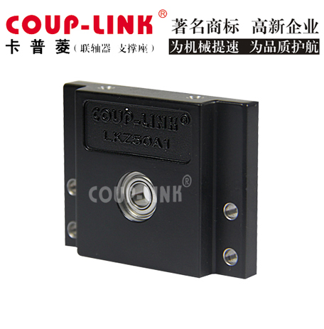 ​高碳钢支撑座：工业应用中的关键部件_联轴器的选择-广州菱科自动化设备有限公司