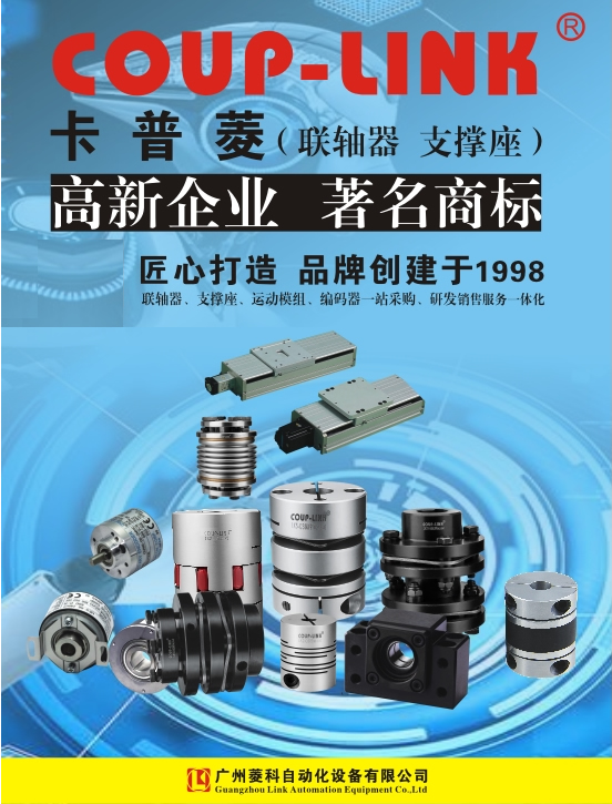 精密测量仪器模组：提升工业精度的关键技术_联轴器的选择-广州菱科自动化设备有限公司