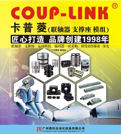 ​微型模组：未来科技的微型化趋势_联轴器的选择-广州菱科自动化设备有限公司