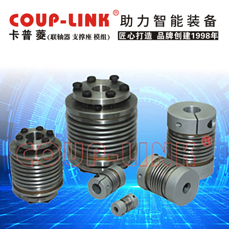 万向联轴器选型：关键因素与最新技术趋势_联轴器的选择-广州普联智能装备有限公司