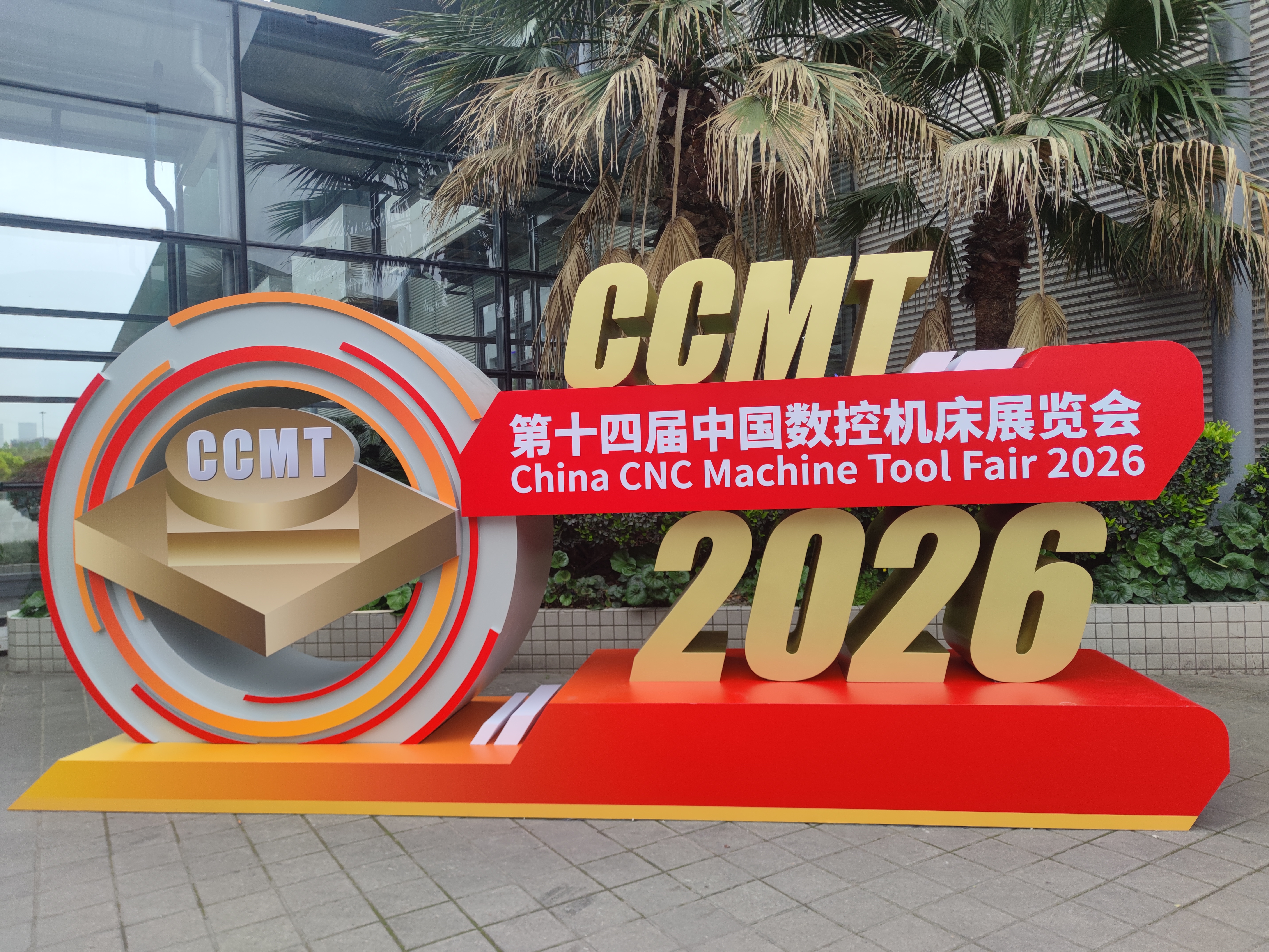 春涌上海CCMT，联动菱科自动化_联轴器的选择-广州菱科自动化设备有限公司