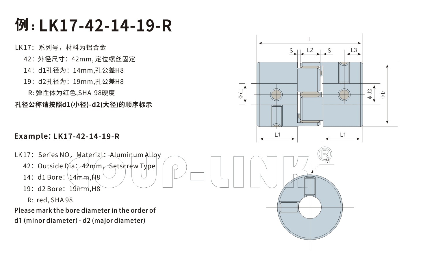 LK17系列 定位螺丝固定型梅花联轴器_联轴器种类-广州菱科自动化设备有限公司