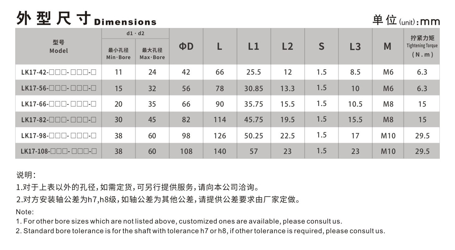 LK17系列 定位螺丝固定型梅花联轴器_联轴器种类-广州菱科自动化设备有限公司