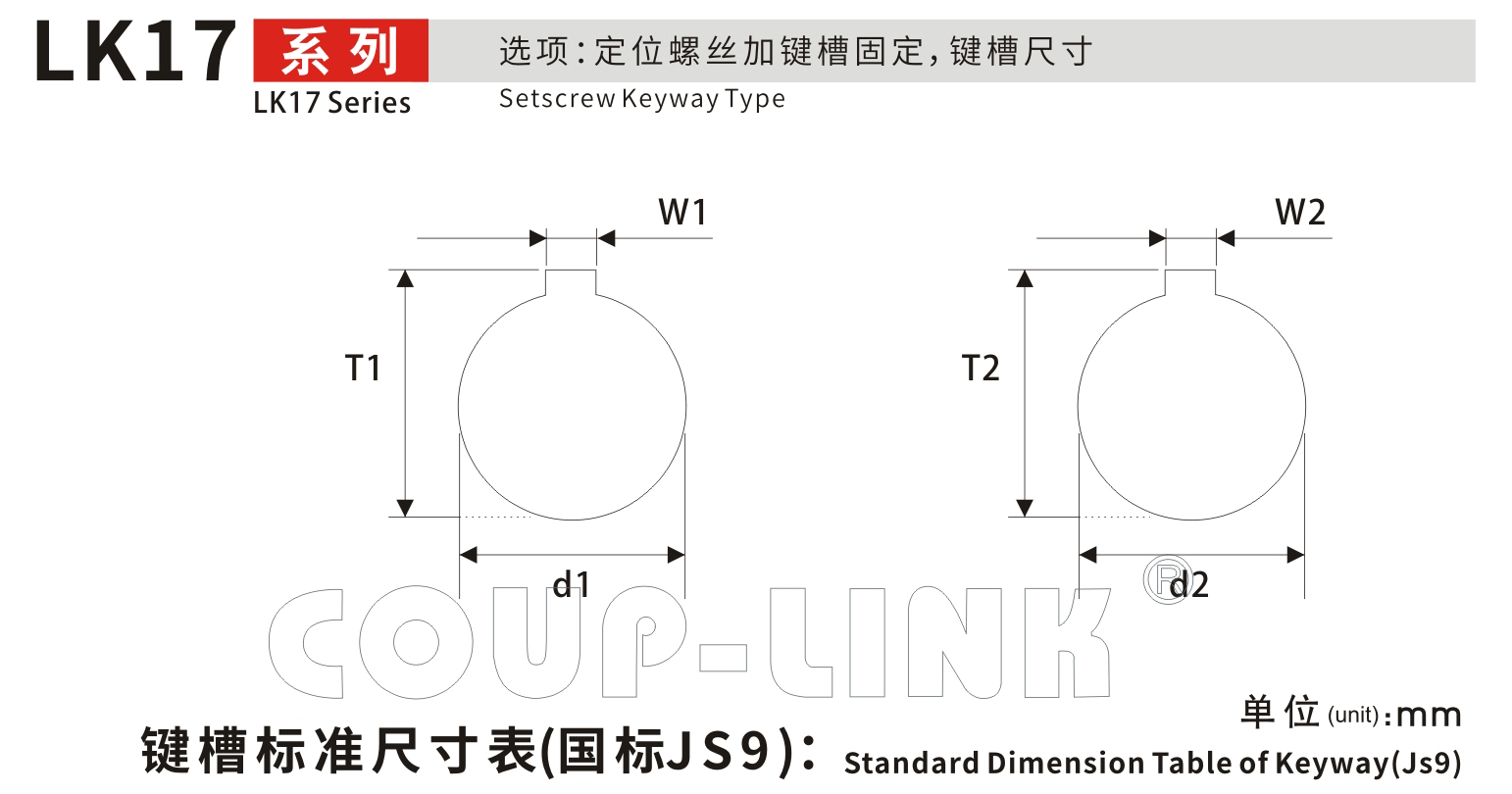 LK17系列 定位螺丝固定型梅花联轴器_联轴器种类-广州菱科自动化设备有限公司