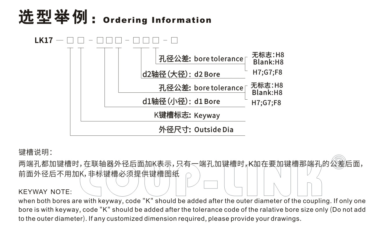 LK17系列 定位螺丝固定型梅花联轴器_联轴器种类-广州菱科自动化设备有限公司