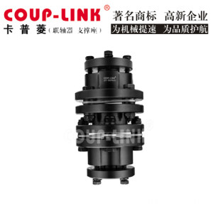 LK9 Locking Assemblies Coupling (Double Plate)