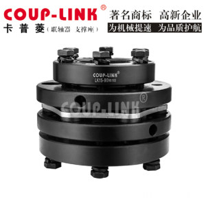 LK15 Locking Assemblies Coupling (Single Plate)