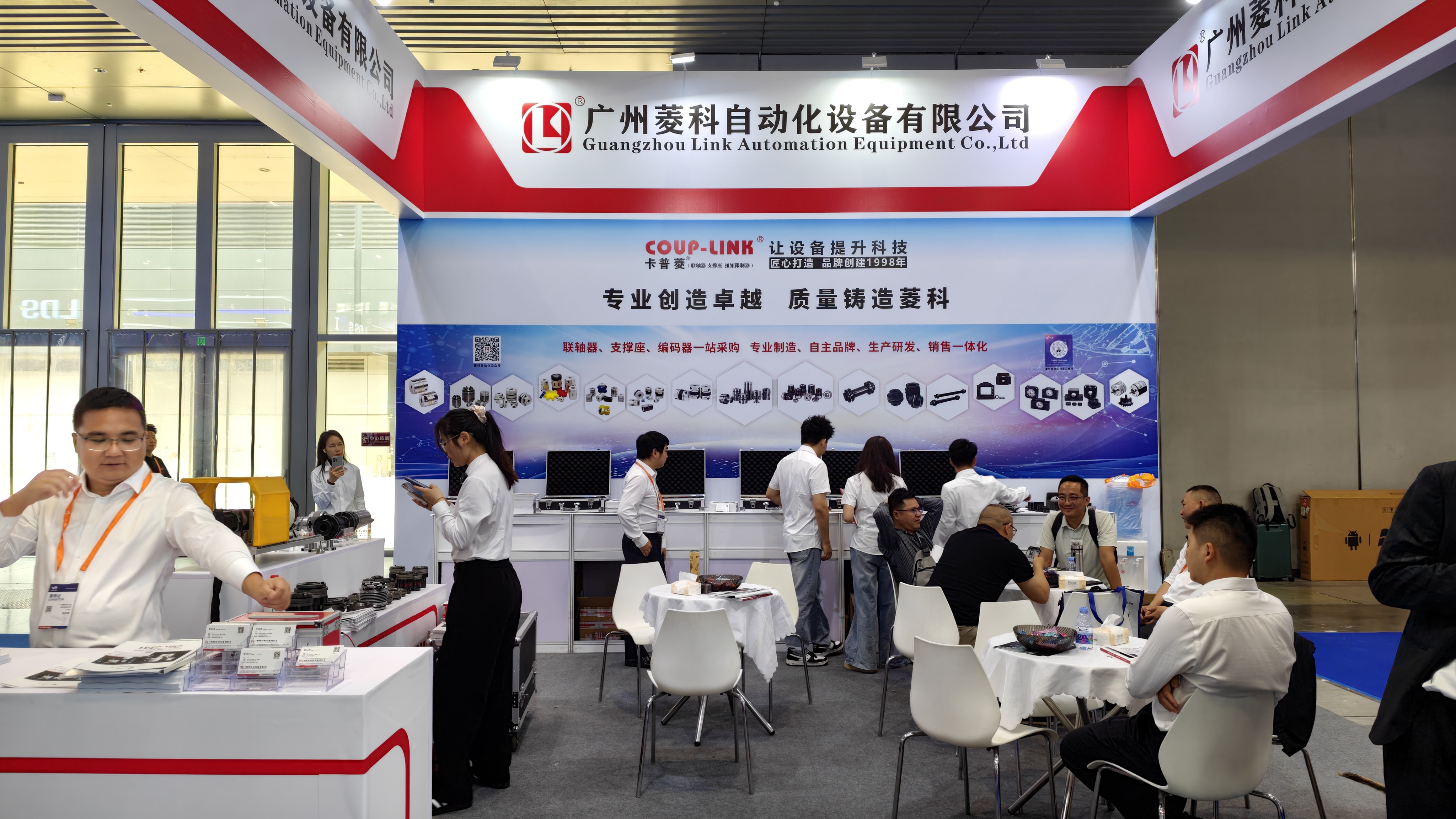 COUP-LINK亮相深圳工业展：以精密传动，致敬智造时代_联轴器的选择-广州菱科自动化设备有限公司