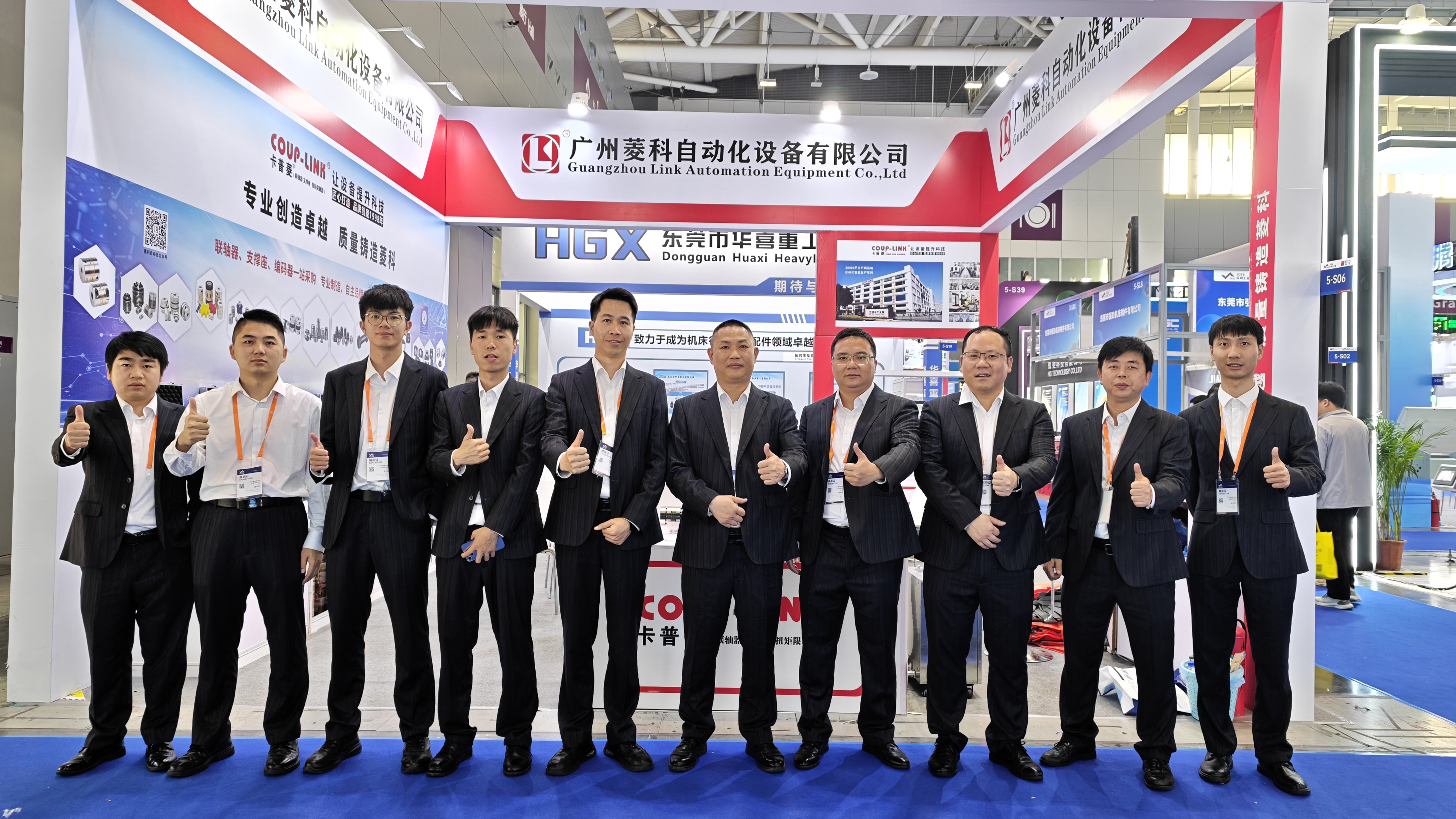 COUP-LINK亮相深圳工业展：以精密传动，致敬智造时代_联轴器的选择-广州菱科自动化设备有限公司
