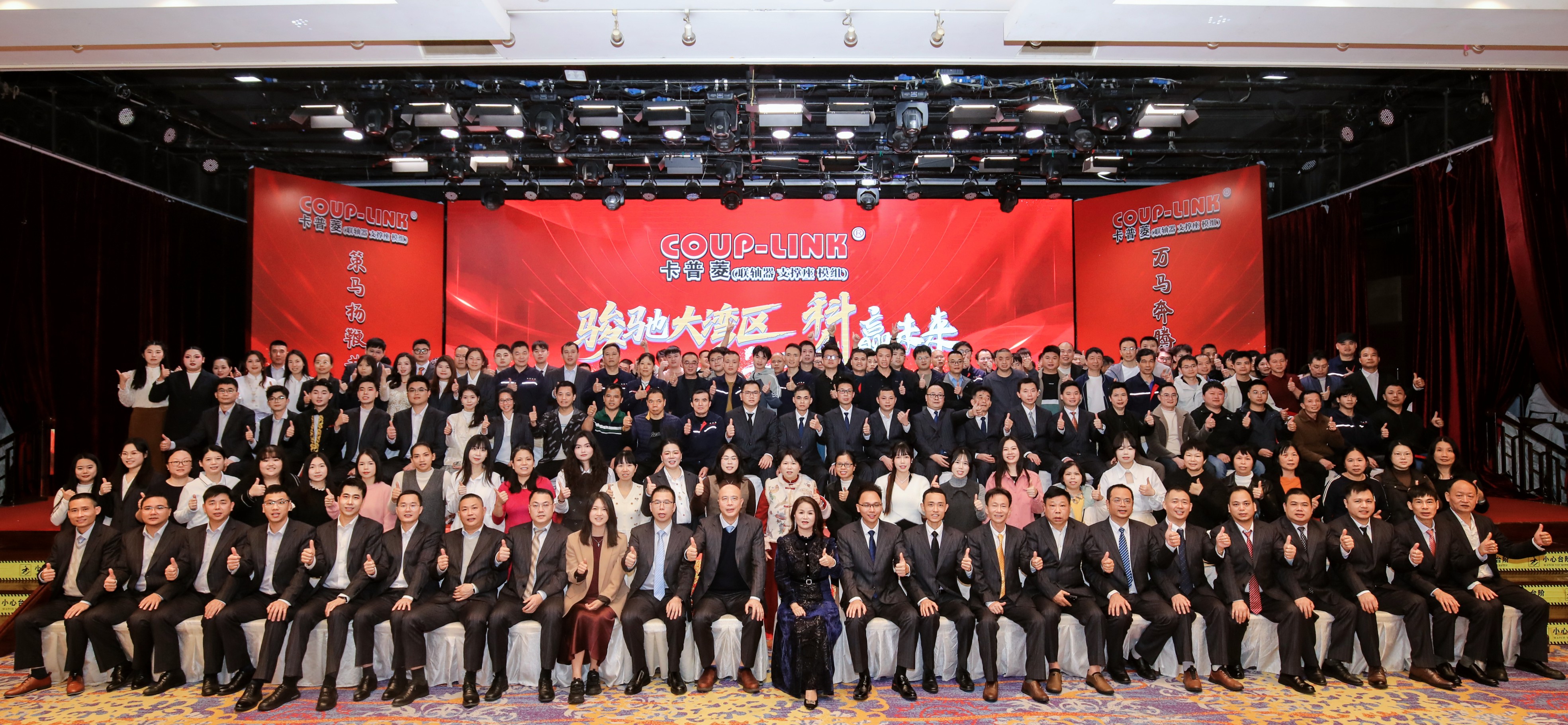 2025年 年会-广州菱科自动化设备有限公司 2025年 年会-广州菱科自动化设备有限公司