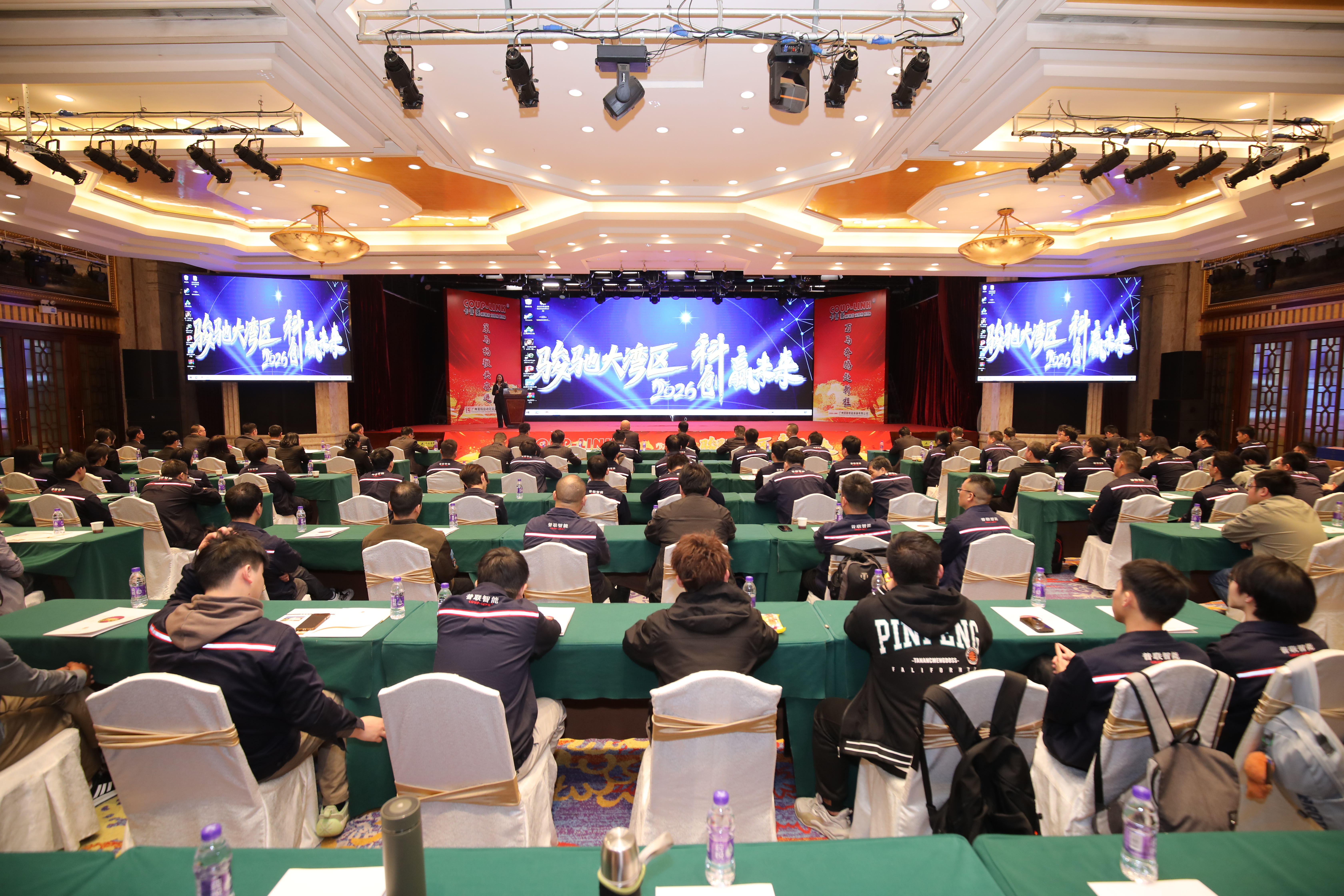 2025年 年会-广州菱科自动化设备有限公司 2025年 年会-广州菱科自动化设备有限公司