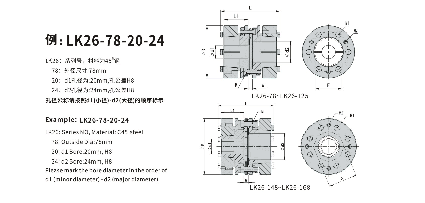 LK26  单节胀套（膜片联轴器）_联轴器种类-广州菱科自动化设备有限公司