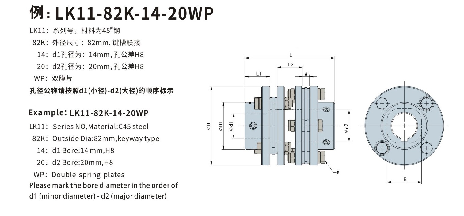 LK11系列 多节键槽联接膜片联轴器_联轴器种类-广州普联智能装备有限公司