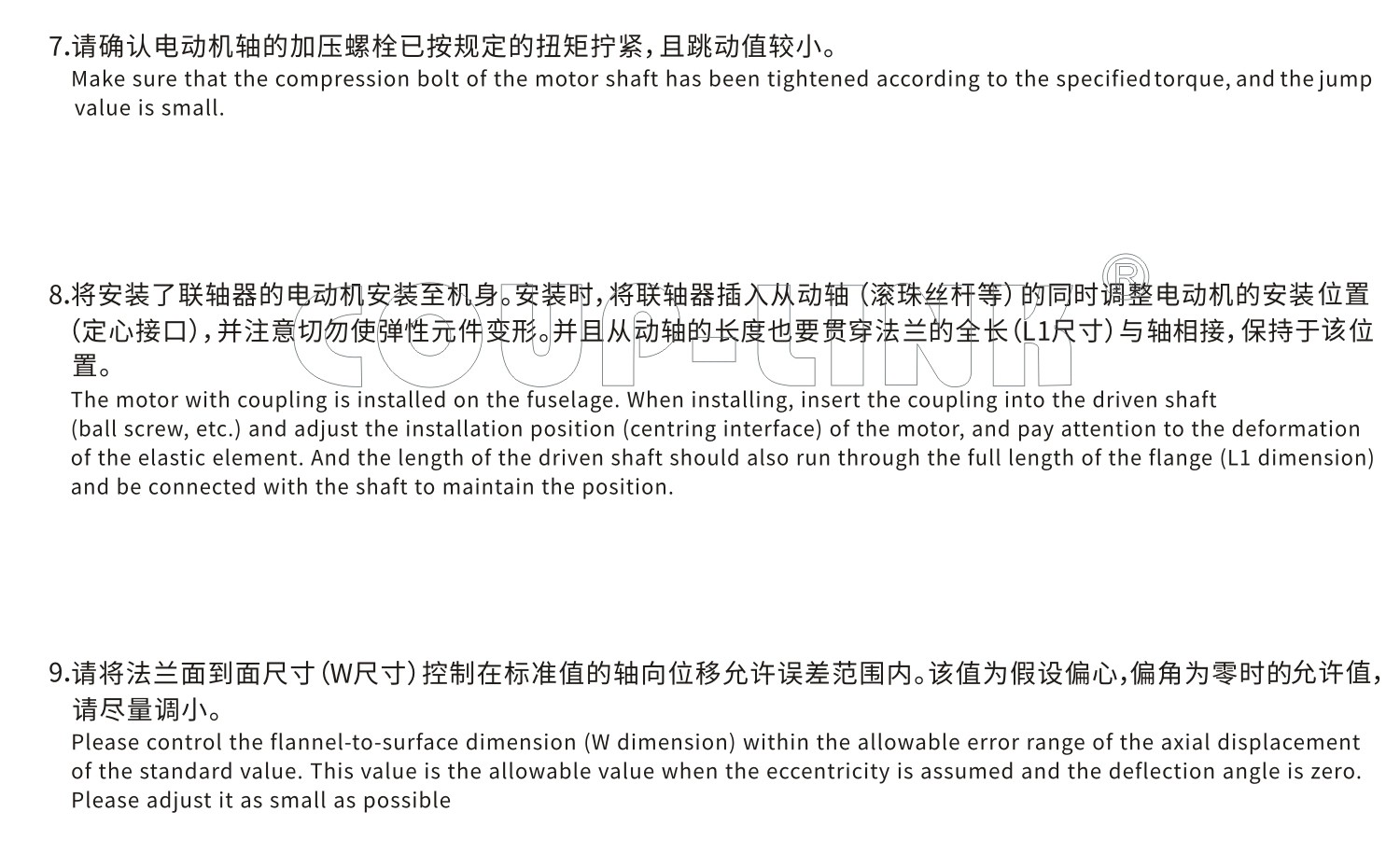 LK15系列 单节胀套膜片联轴器_联轴器种类-广州菱科自动化设备有限公司