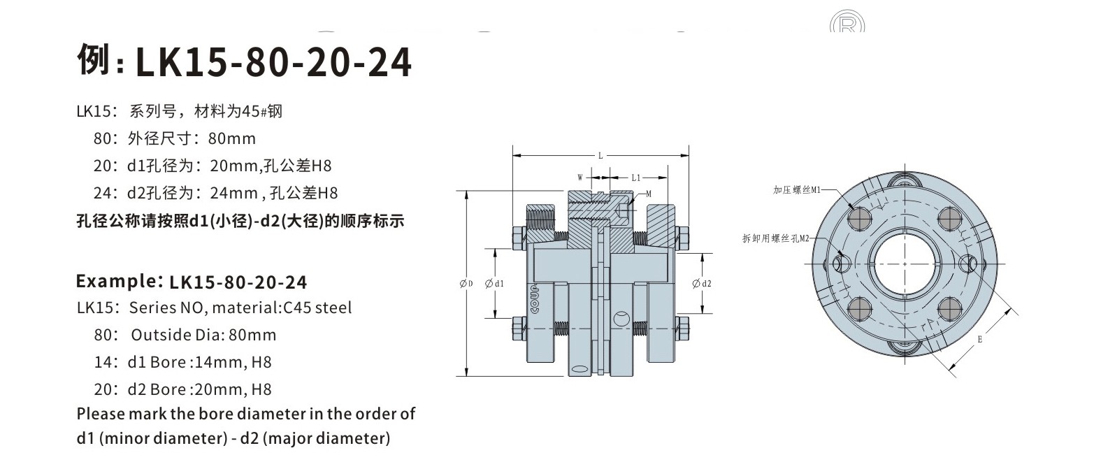 LK15系列 单节胀套膜片联轴器_联轴器种类-广州菱科自动化设备有限公司