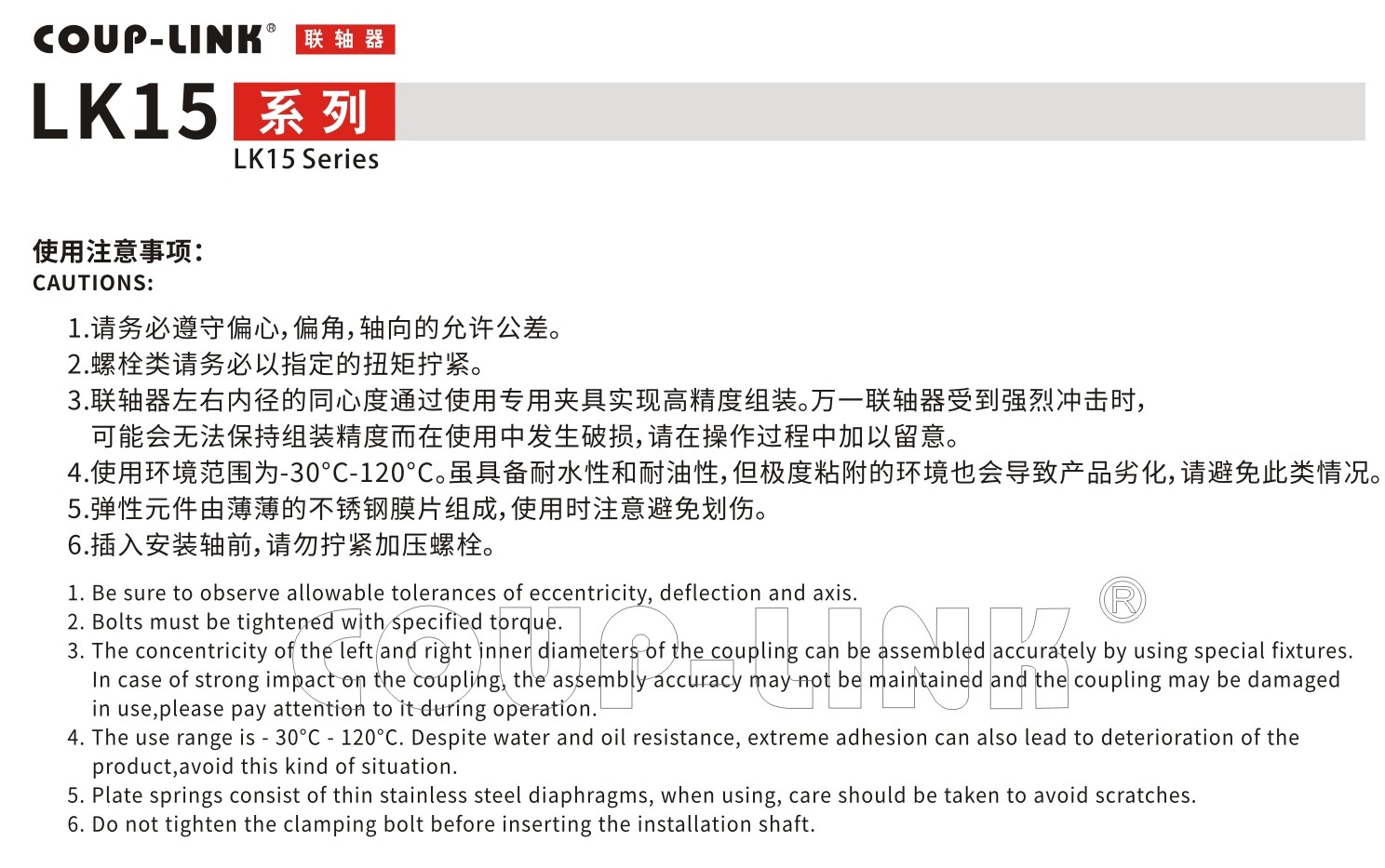 LK15系列 多节胀套膜片联轴器_联轴器种类-广州普联智能装备有限公司