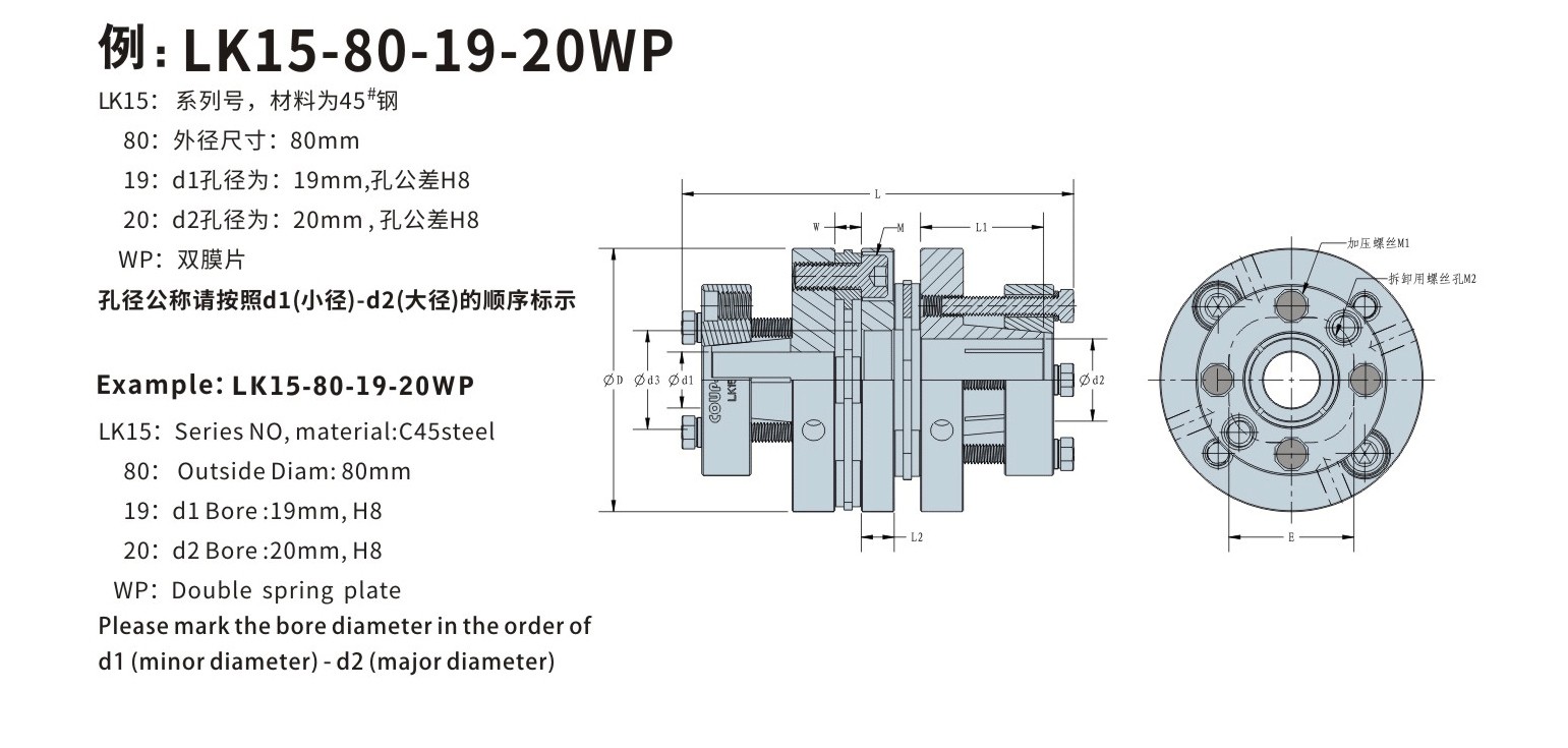 LK15系列 多节胀套膜片联轴器_联轴器种类-广州普联智能装备有限公司