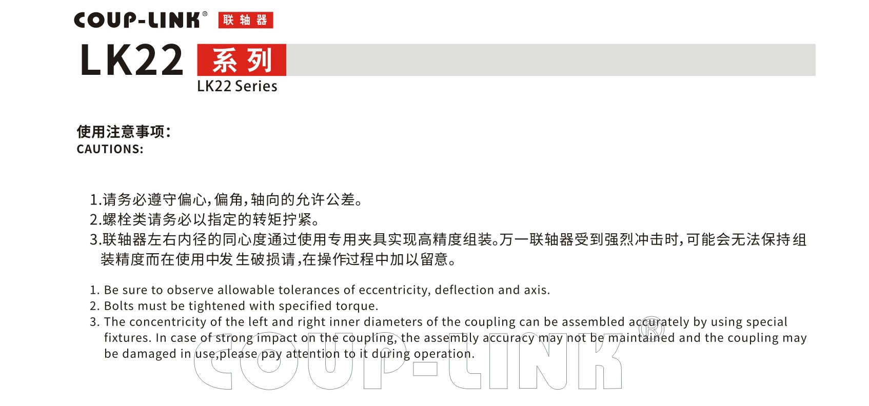 LK22 系列 钢质梅花弹性联轴器_联轴器种类-广州菱科自动化设备有限公司