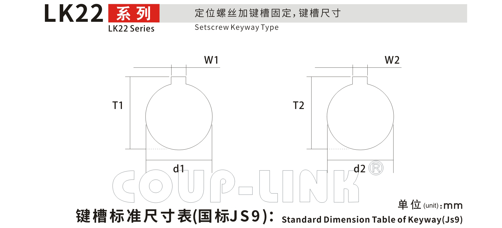 LK22 系列 钢质梅花弹性联轴器_联轴器种类-广州菱科自动化设备有限公司