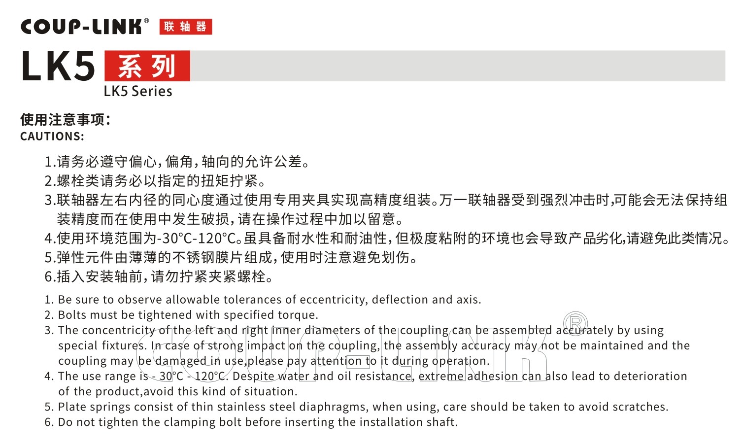 LK5系列 多节夹紧螺丝固定式（膜片开云体育押注平台）_开云体育押注平台种类-kaiyun登录入口登录APP下载网址