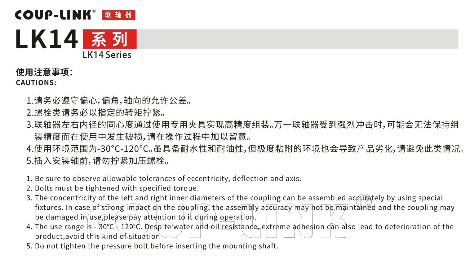 LK14系列 波纹管胀套开云体育手机App_开云体育手机App种类-kaiyun开云电竞官方网站