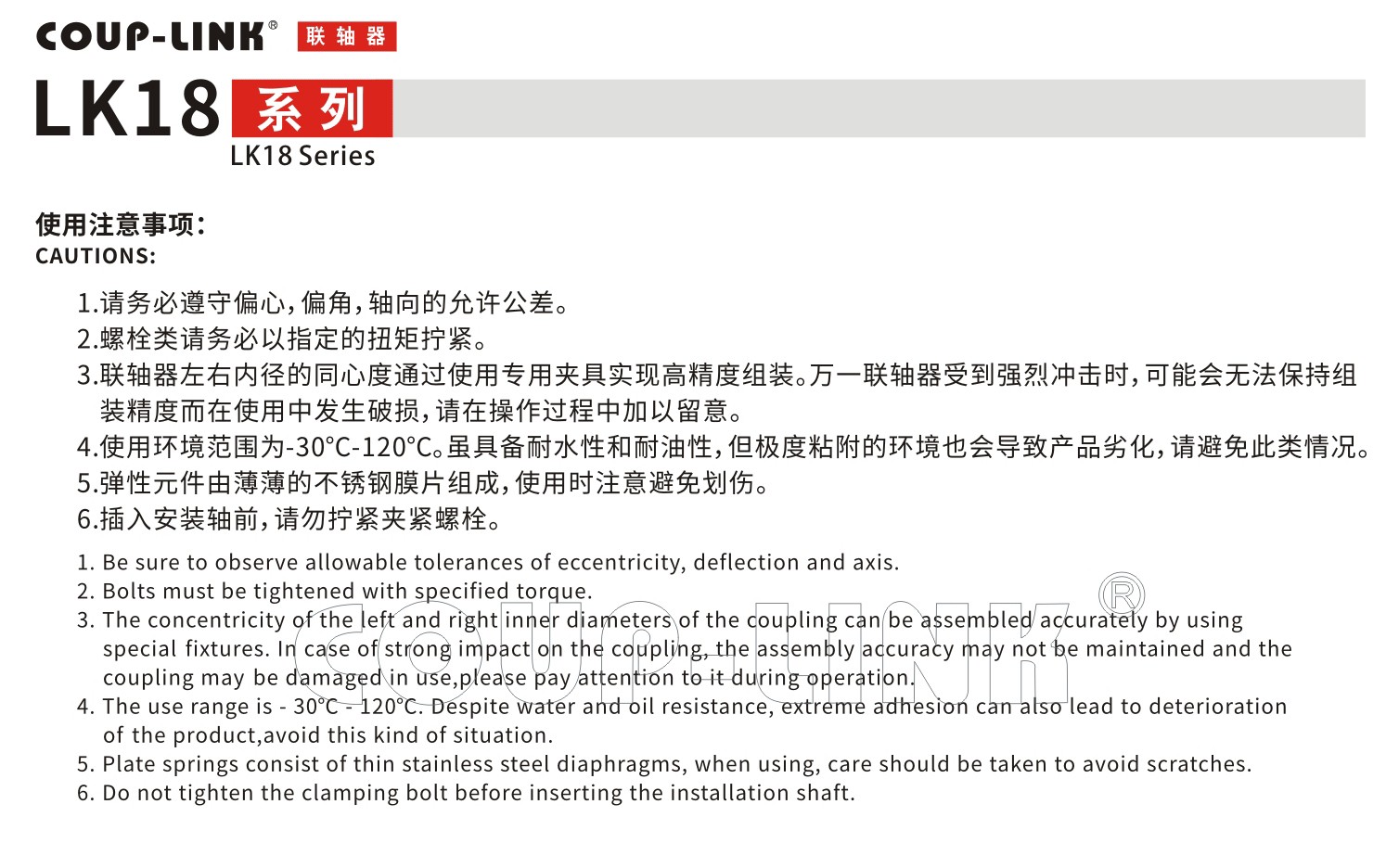 LK18系列（经济型） 多节夹紧螺丝固定式（膜片开云体育押注平台）_开云体育押注平台种类-kaiyun登录入口登录APP下载网址